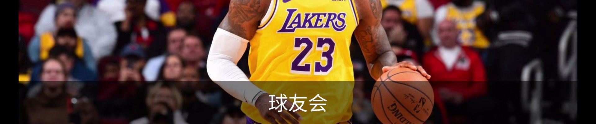 球友会·(千亿)官方网站